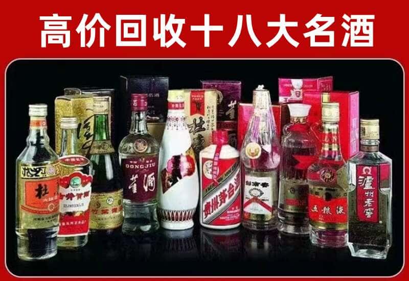 杭州市茅台酒回收