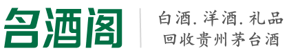 杭州市佳鑫烟酒回收店